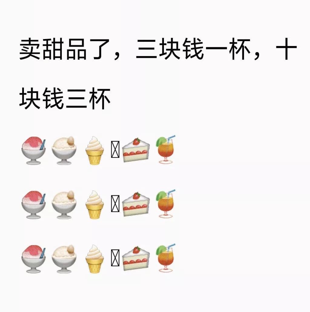 卖甜品了，三块钱一杯，十块钱三杯