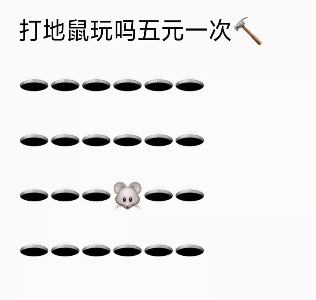打地鼠玩吗五元一次