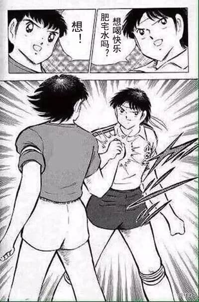 想肥宅水想喝快乐 