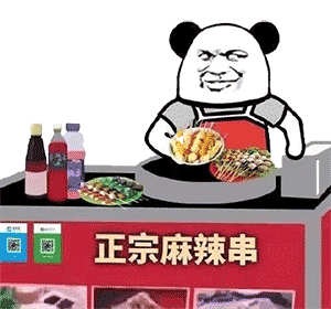 正宗麻辣烫（熊猫头摆摊） 