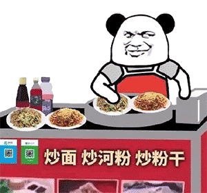 炒面炒河粉 炒粉干（熊猫头摆摊） 