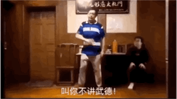 叫你不讲武德（马保国表情包） 