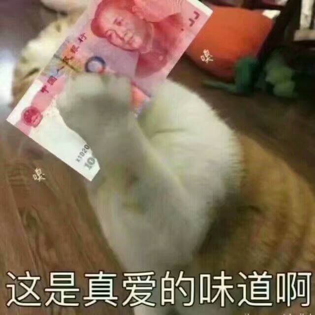这是真爱的味道啊
