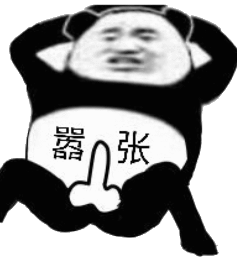 器张