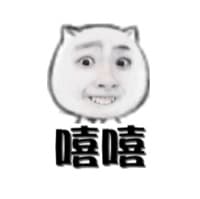 嘻嘻（猫脸）