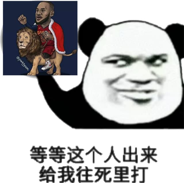 等等这个人出来给我往死里打