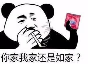 你家我家还是如家_