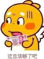 这总该够了吧？（丘比龙）