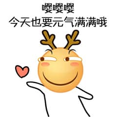 嘤嘤嘤今天也要元气满满哦（滑稽嘤）