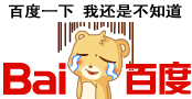 百度一下我还是不知道