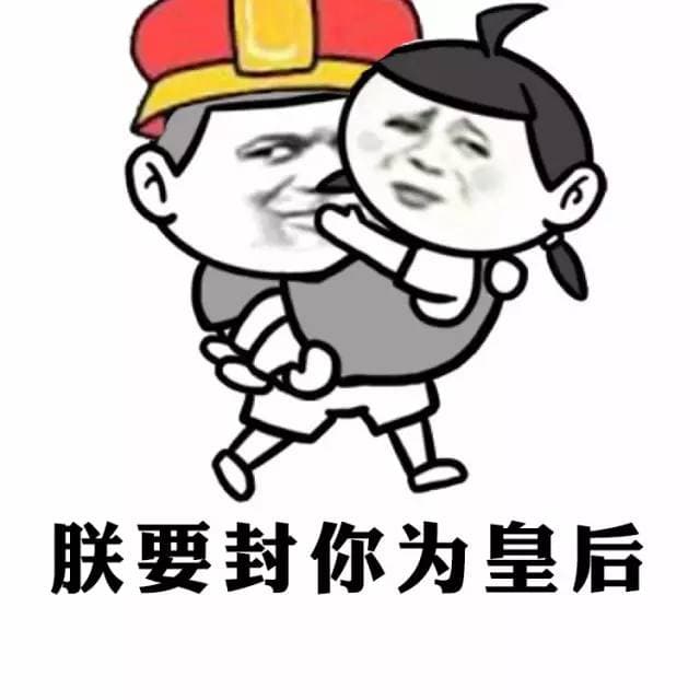 朕要封你为皇后