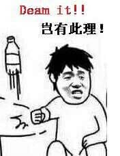 Dame it！！（岂有此理！）