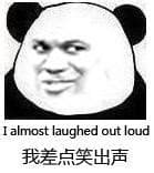 我差点笑出声（I almost laughed out loud）