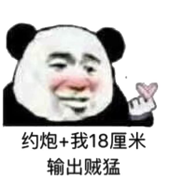 约炮+我18厘米输出贼猛