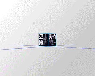 滑稽害怕立方体展开