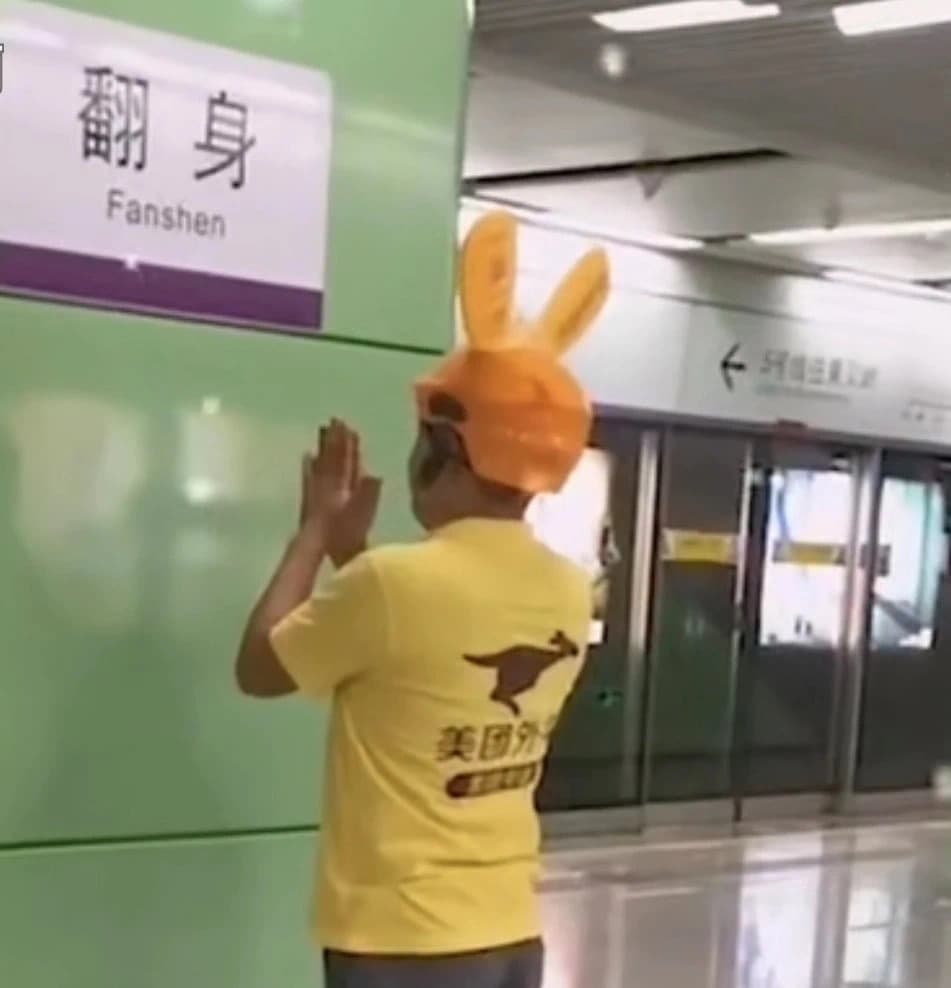 翻身Fanshen 美团外 - 近期斗图表情包精选-2020-10-10